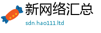 管家婆中特王中王及2024雷锋心水网论坛大众网